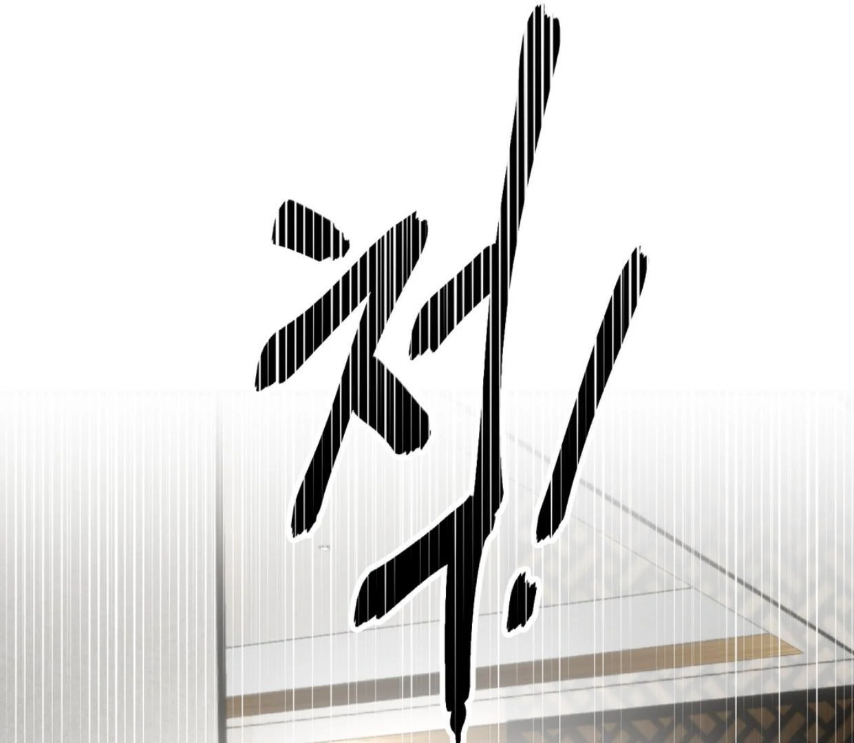 Yian’s Restraint Chapter 20 - Page 157 in English