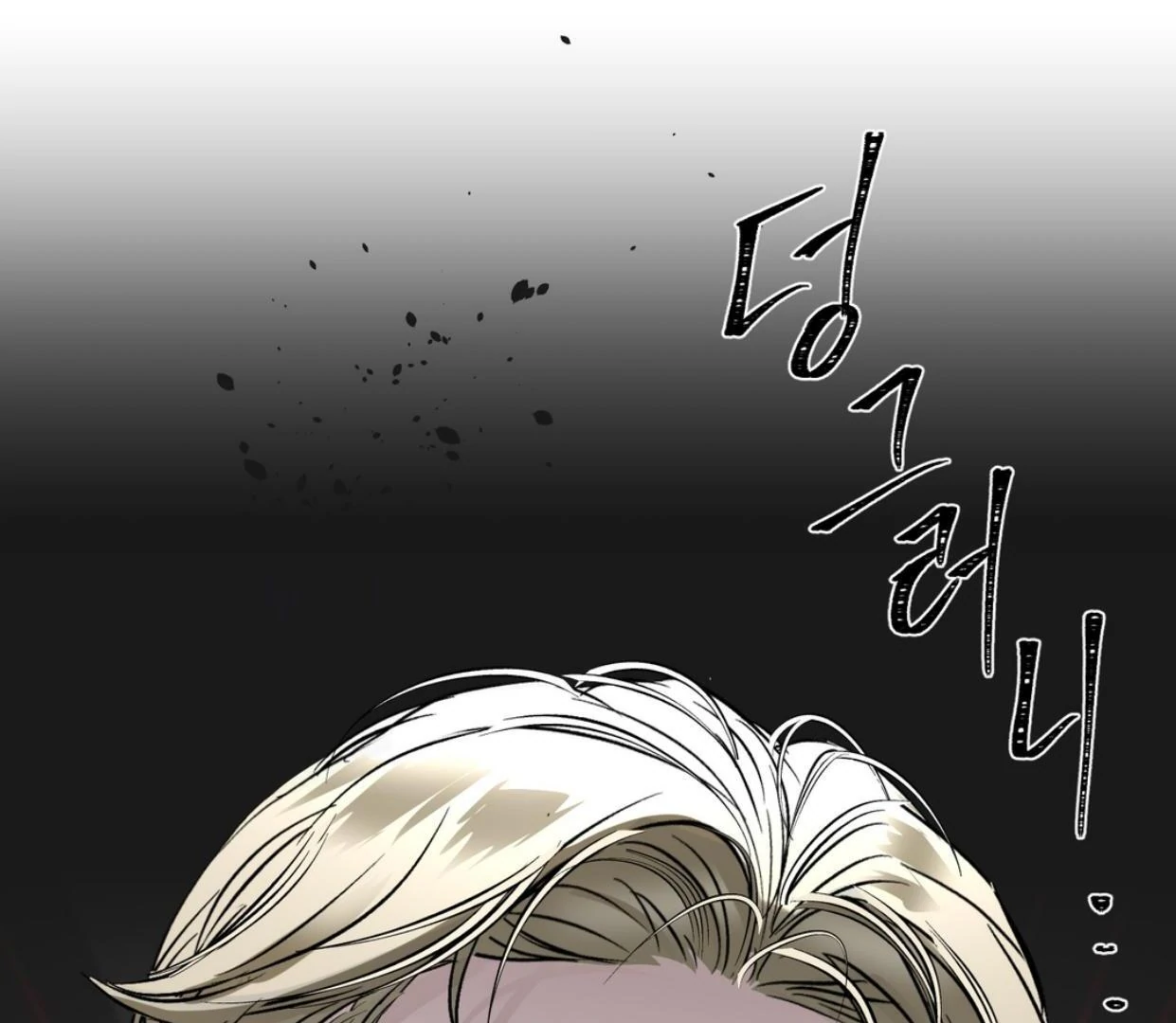 Yian’s Restraint Chapter 20 - Page 71 in English