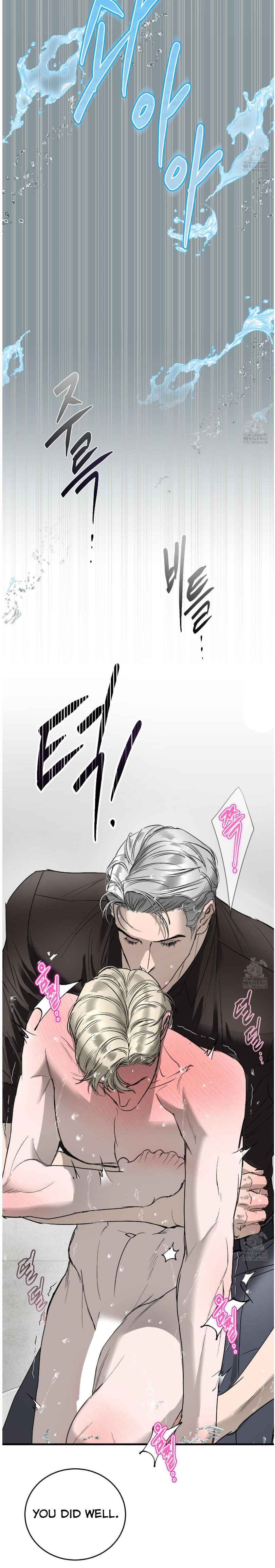 Yian’s Restraint Chapter 26.5 - Page 14 in English