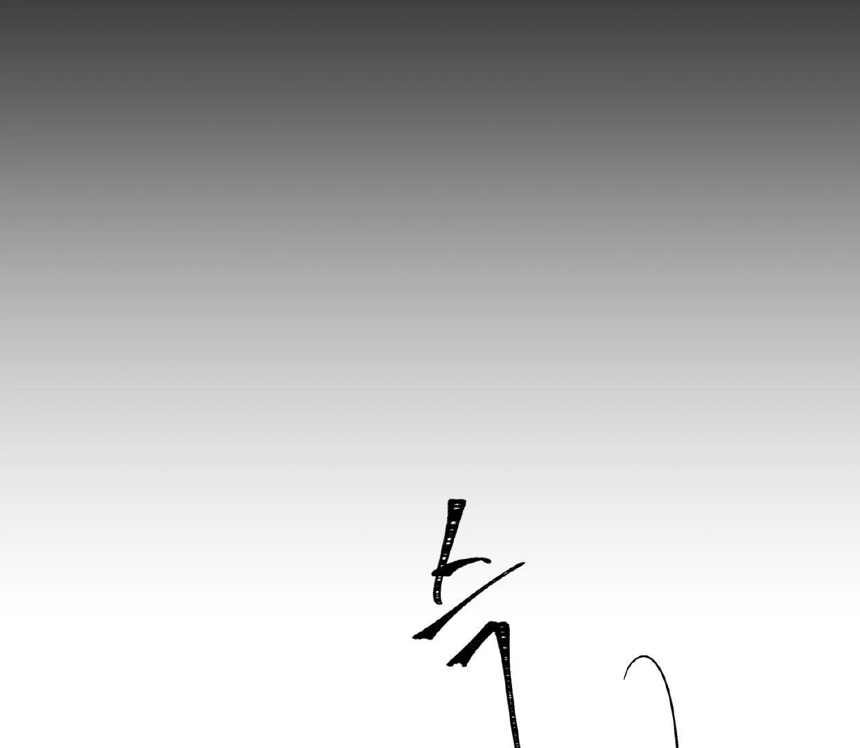 Yian’s Restraint Chapter 29.5 - Page 6 in English