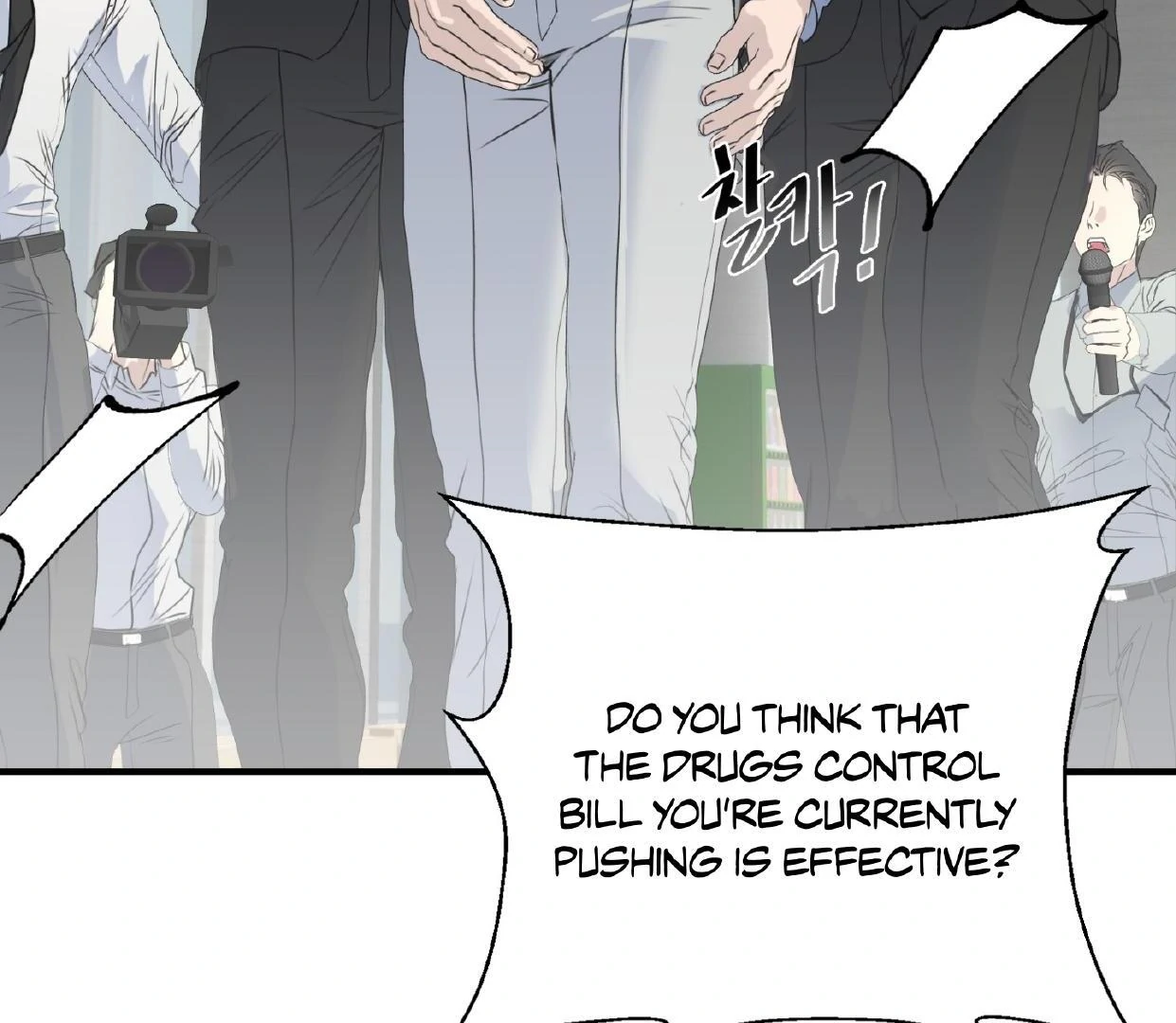Yian’s Restraint Chapter 29 - Page 6 in English