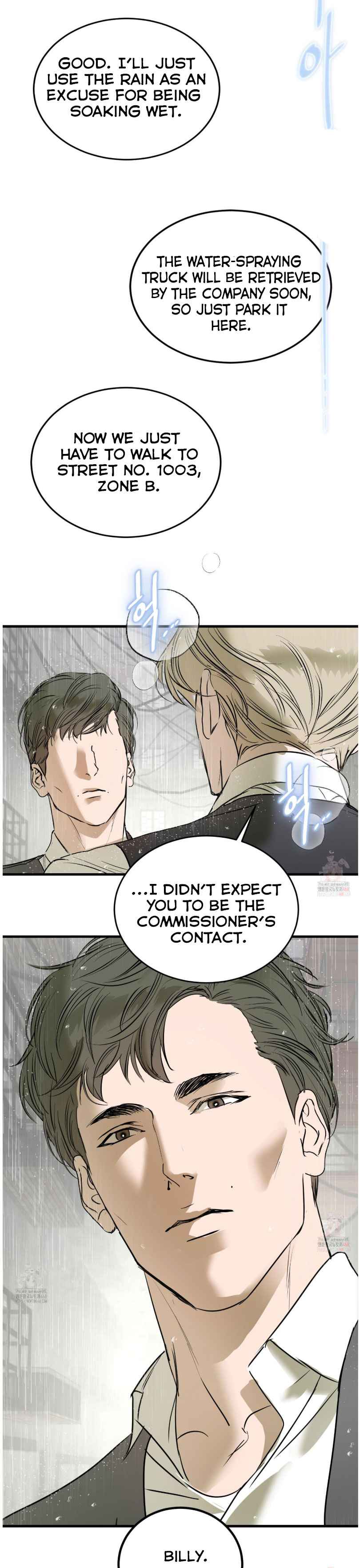 Yian’s Restraint Chapter 32.5 - Page 6 in English
