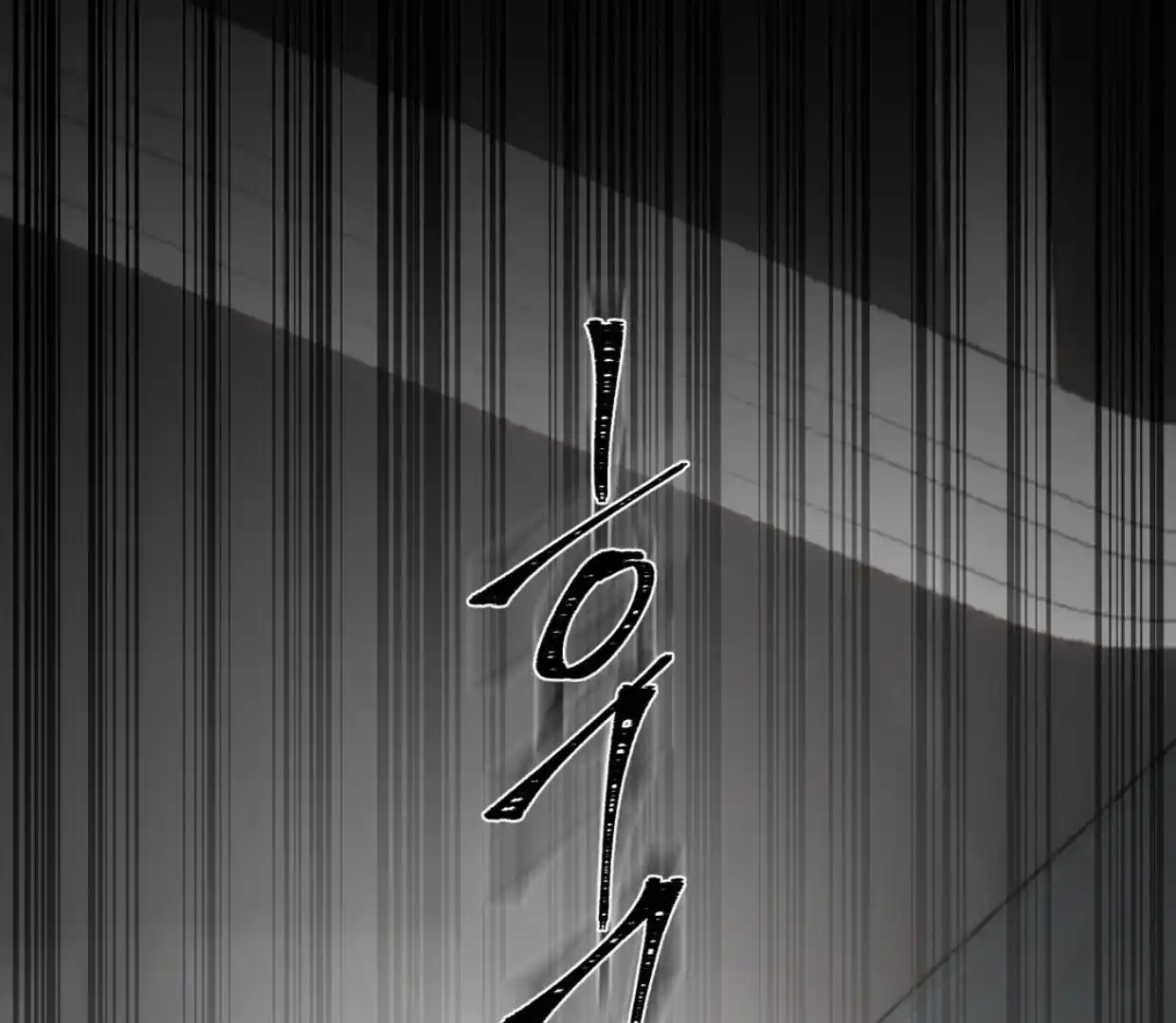 Yian’s Restraint Chapter 6 - Page 129 in English