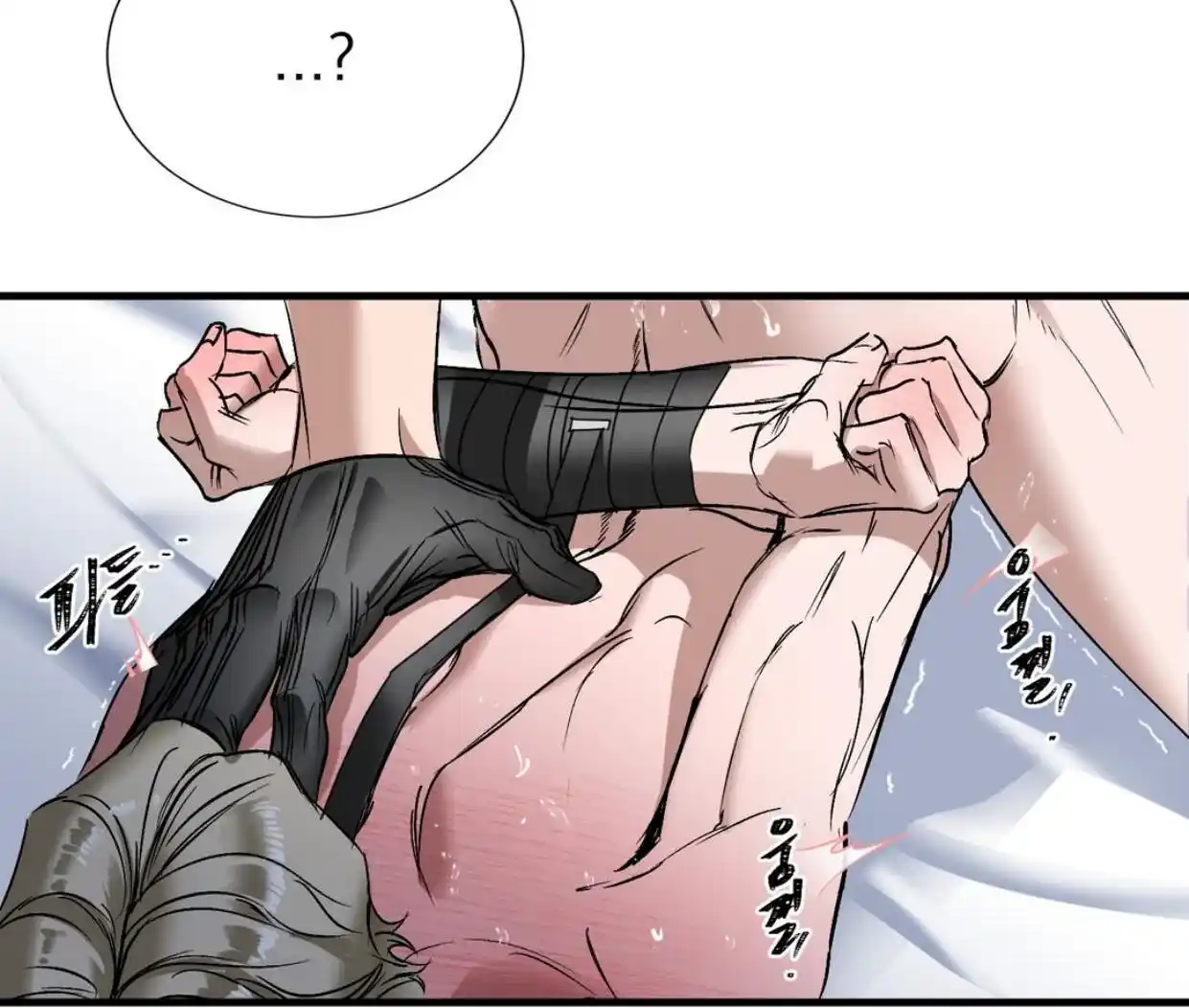 Yian’s Restraint Chapter 6 - Page 90 in English