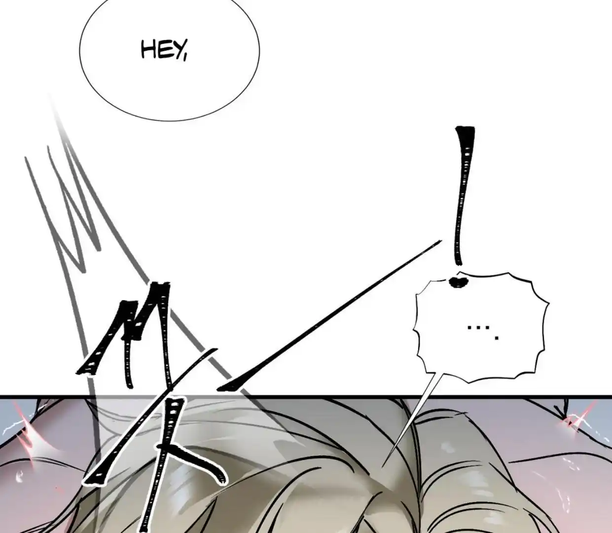 Yian’s Restraint Chapter 6 - Page 92 in English