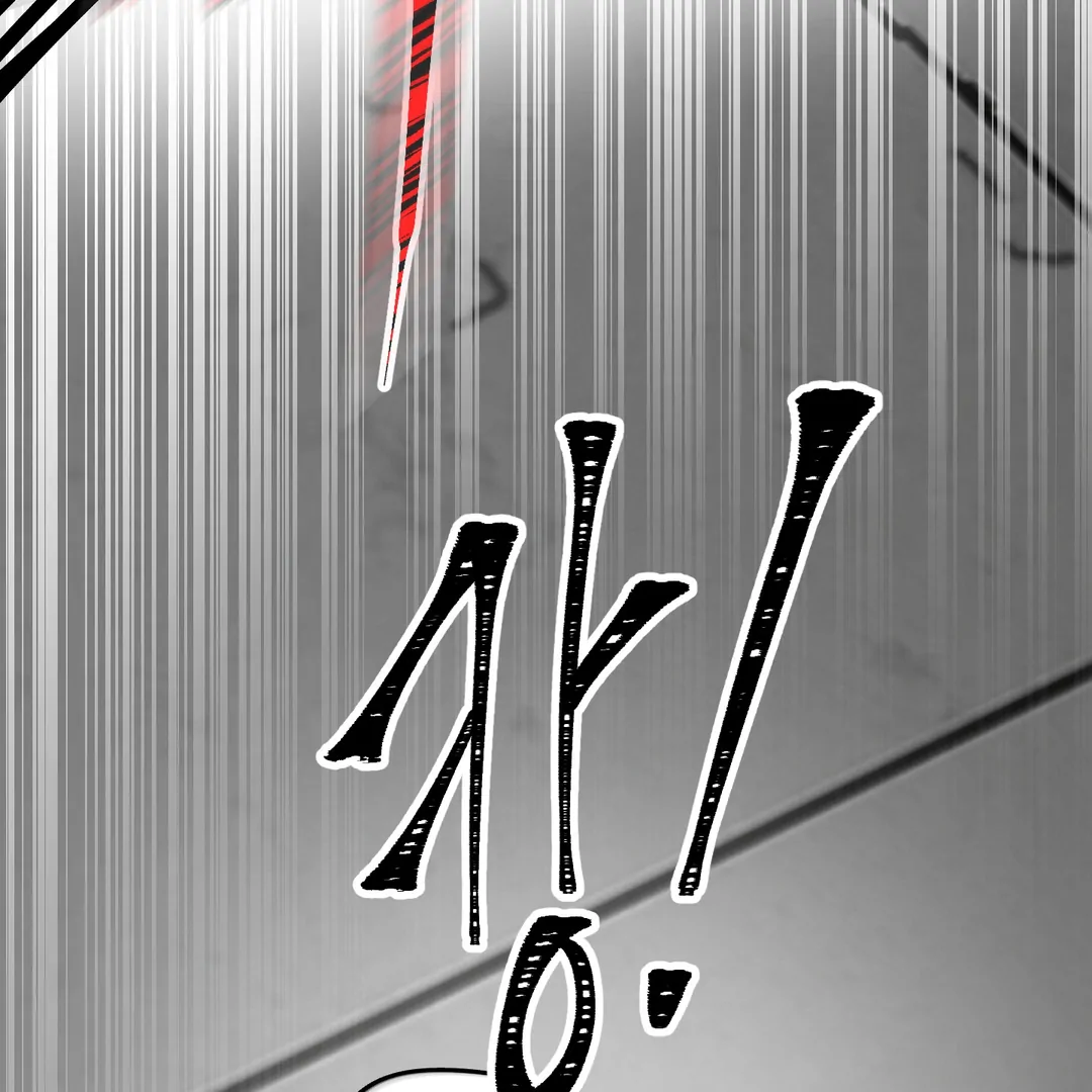 Yian’s Restraint Chapter 7 - Page 28 in English