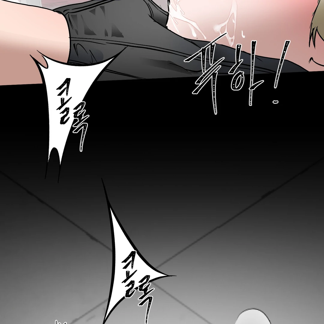 Yian’s Restraint Chapter 7 - Page 76 in English