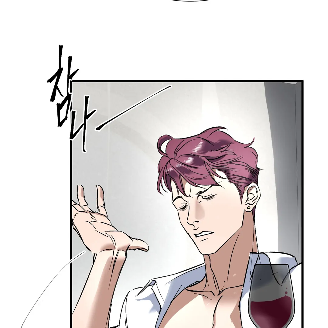 Yian’s Restraint Chapter 8 - Page 59 in English