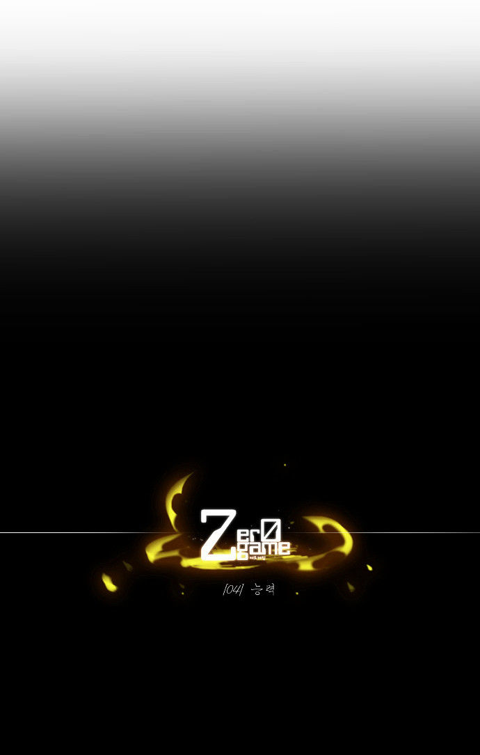 Zero Game Chapter 4 - Page 72 in English