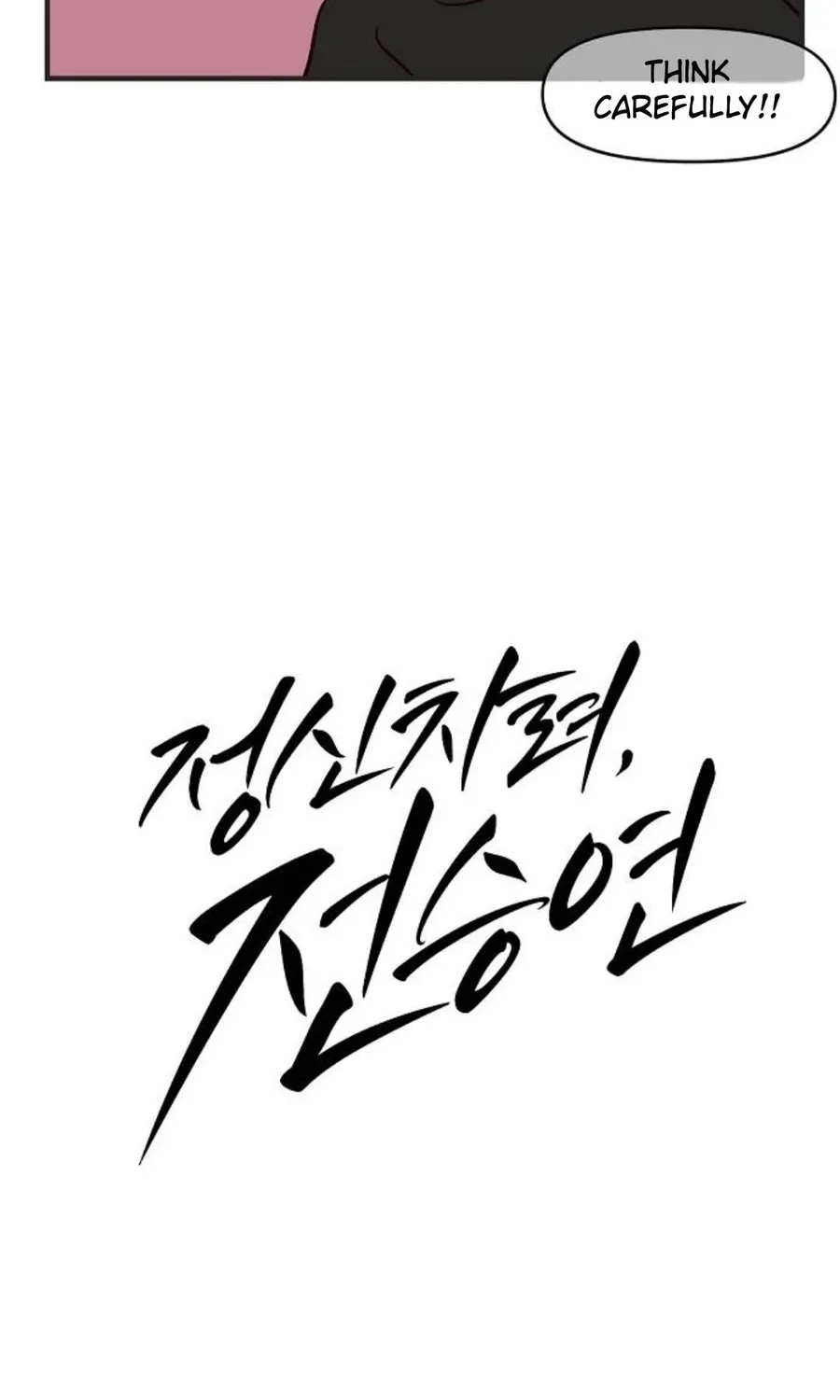 Wake up, Jeon Seung Yeon Chapter 12 - Page 23 in English