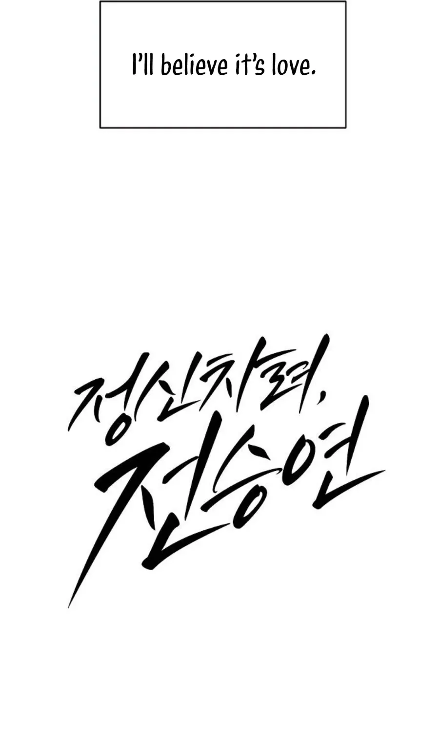 Wake up, Jeon Seung Yeon Chapter 15 - Page 24 in English