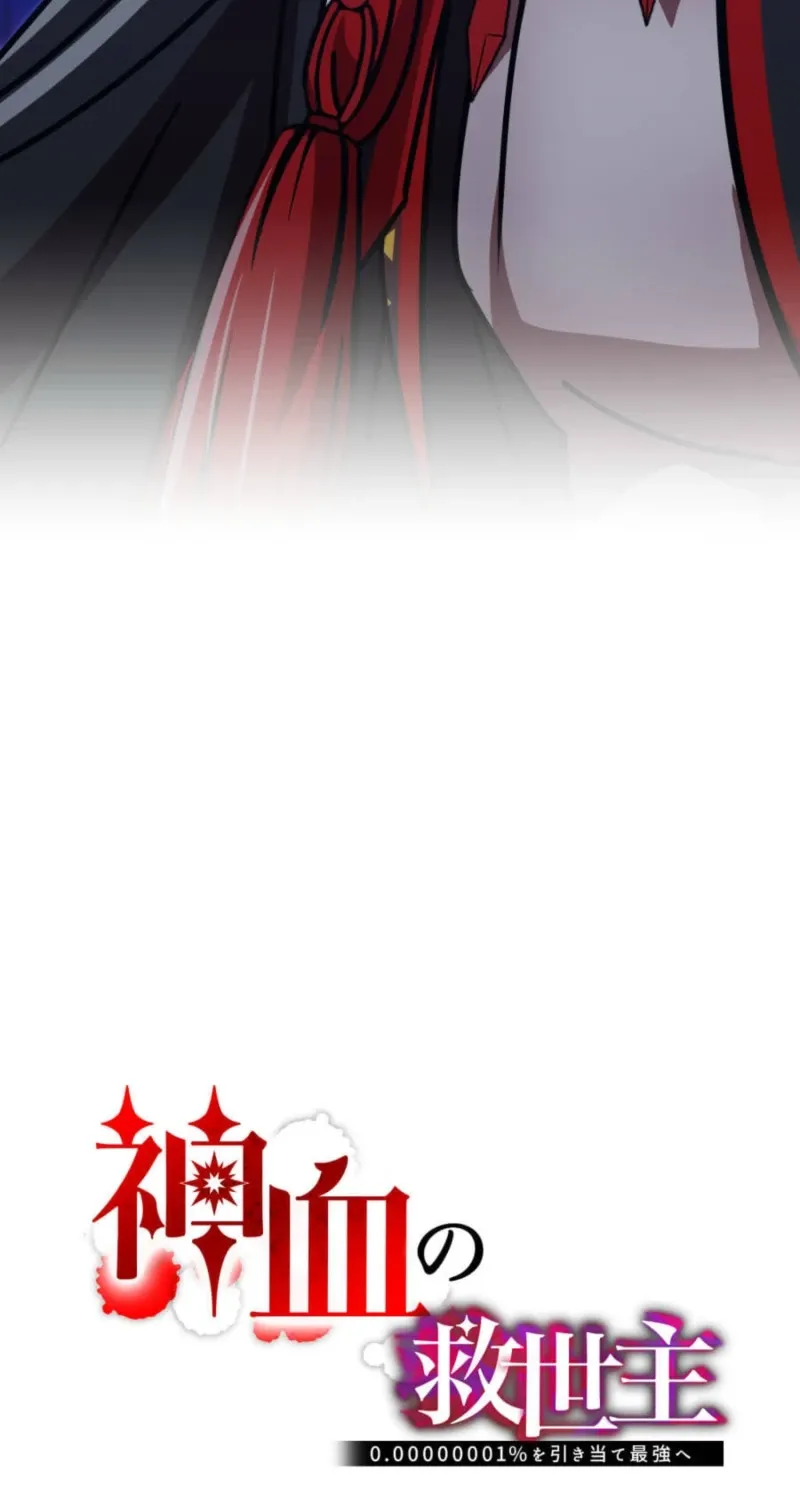 Savior of Divine Blood Chapter 145 - Page 64 in English