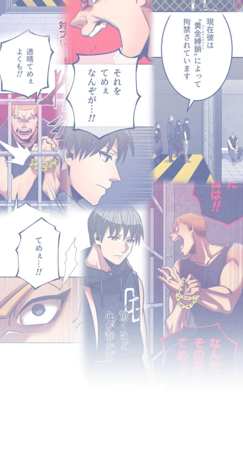 Savior of Divine Blood Chapter 159 - Page 67 in English