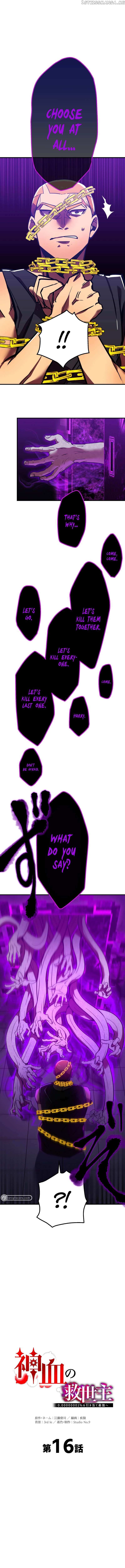Savior of Divine Blood Chapter 16 - Page 4 in English