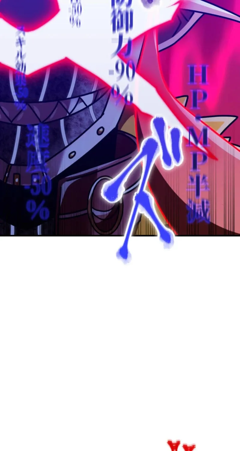 Savior of Divine Blood Chapter 164 - Page 33 in English