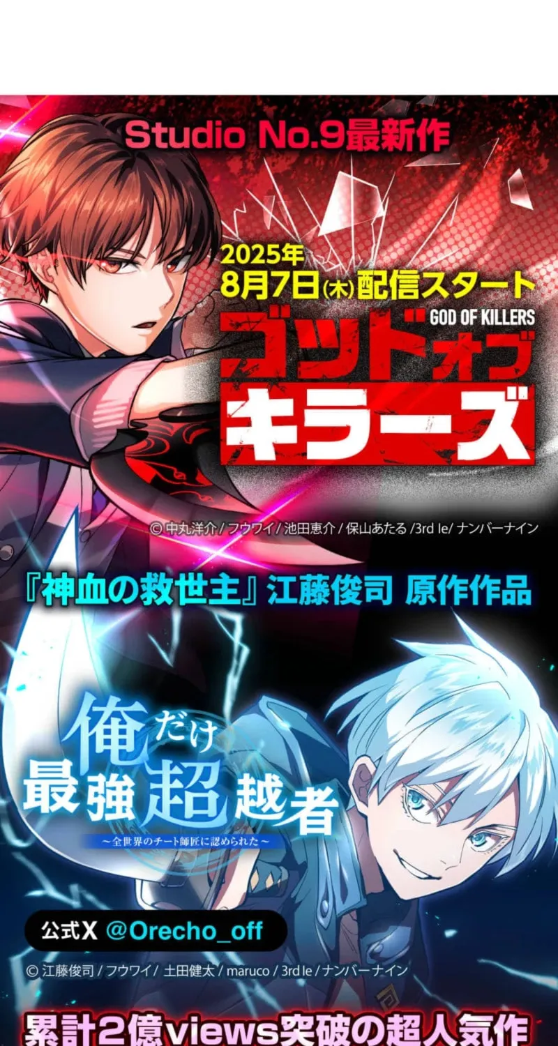 Savior of Divine Blood Chapter 168 - Page 155 in English
