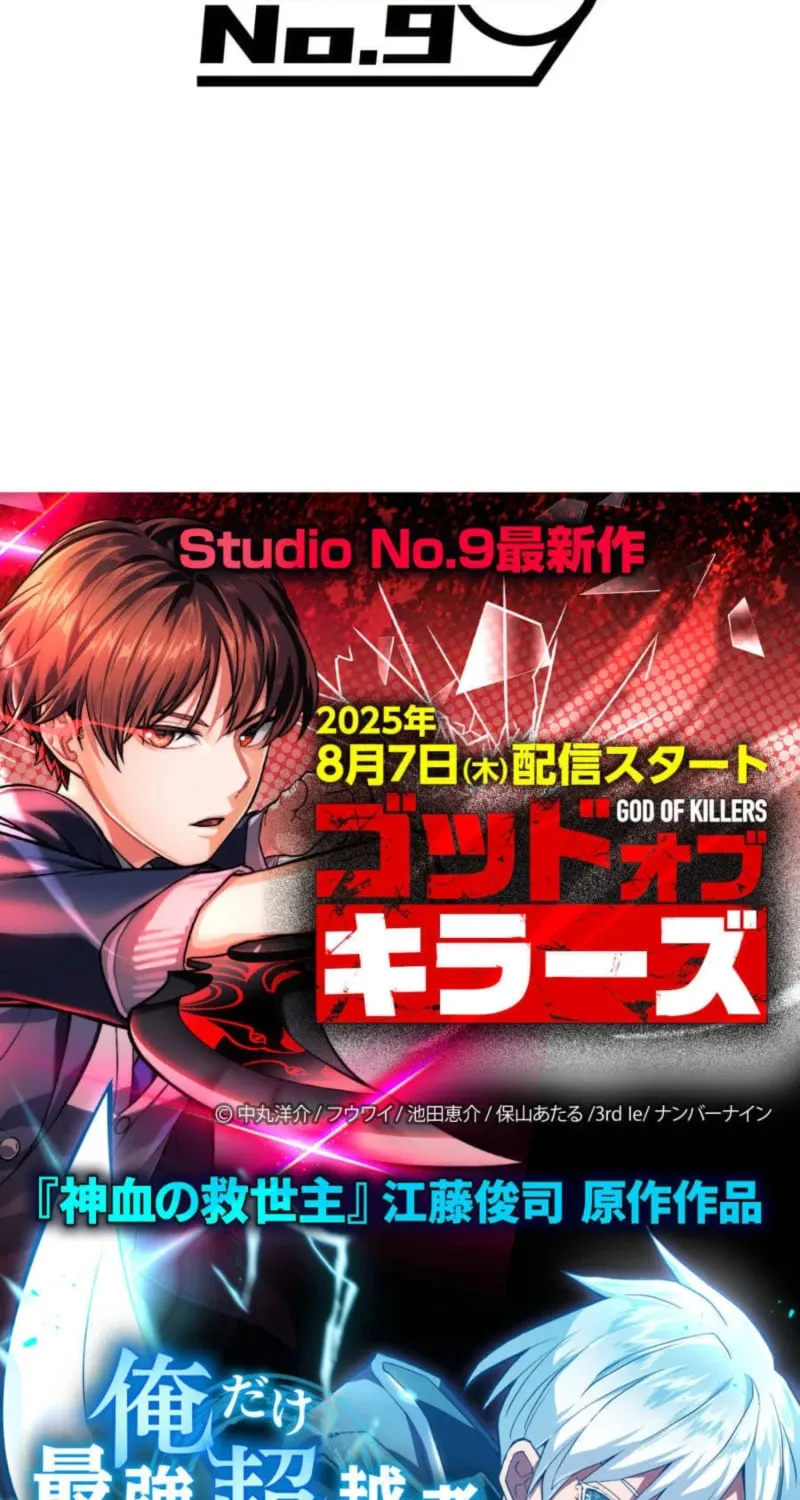 Savior of Divine Blood Chapter 169 - Page 145 in English