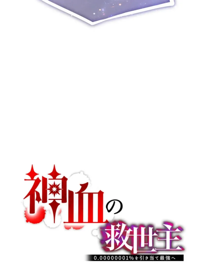 Savior of Divine Blood Chapter 169 - Page 28 in English