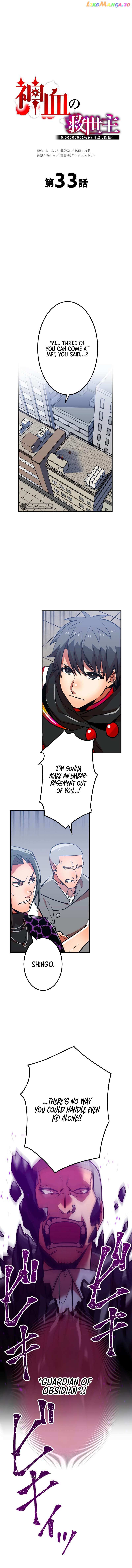 Savior of Divine Blood Chapter 33 - Page 3 in English