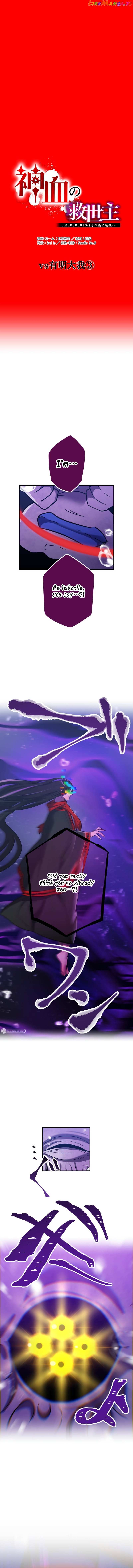 Savior of Divine Blood Chapter 42 - Page 6 in English
