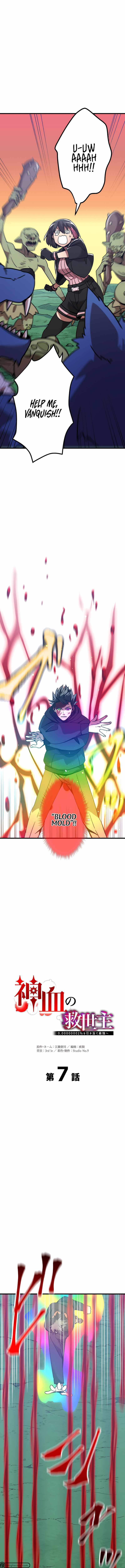 Savior of Divine Blood Chapter 7 - Page 3 in English
