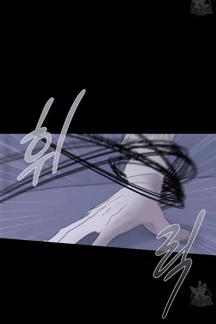 Ghost Gate Chapter 43 - Page 12 in English