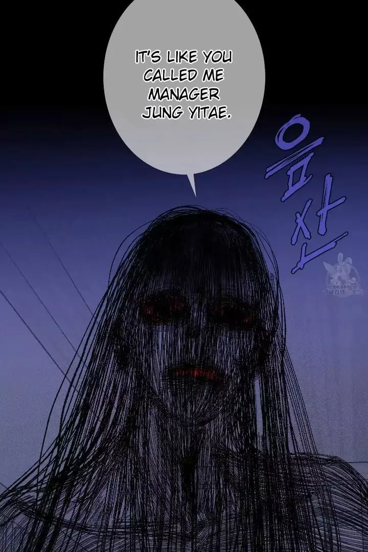 Ghost Gate Chapter 43 - Page 73 in English