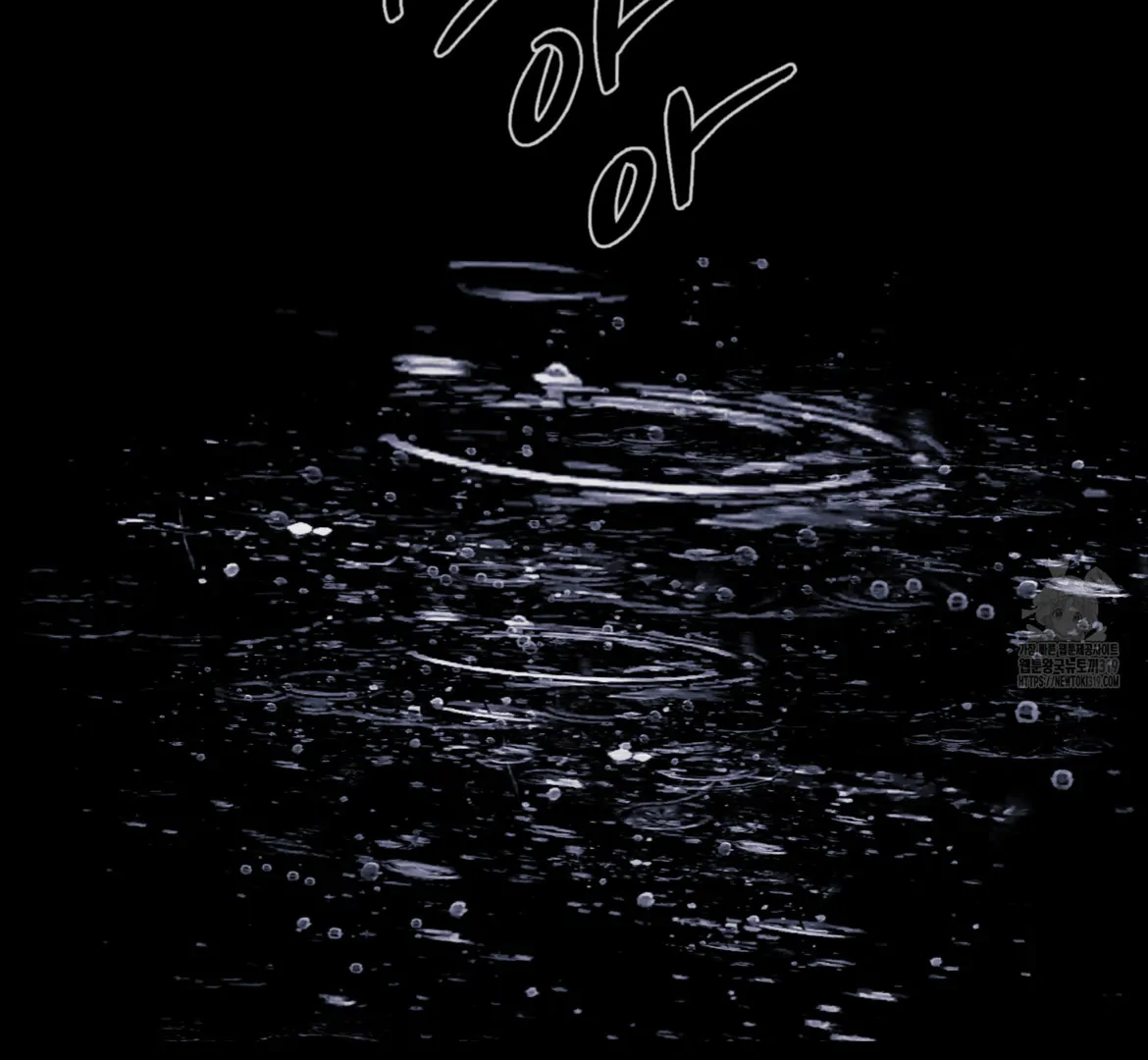 Ghost Gate Chapter 45 - Page 5 in English