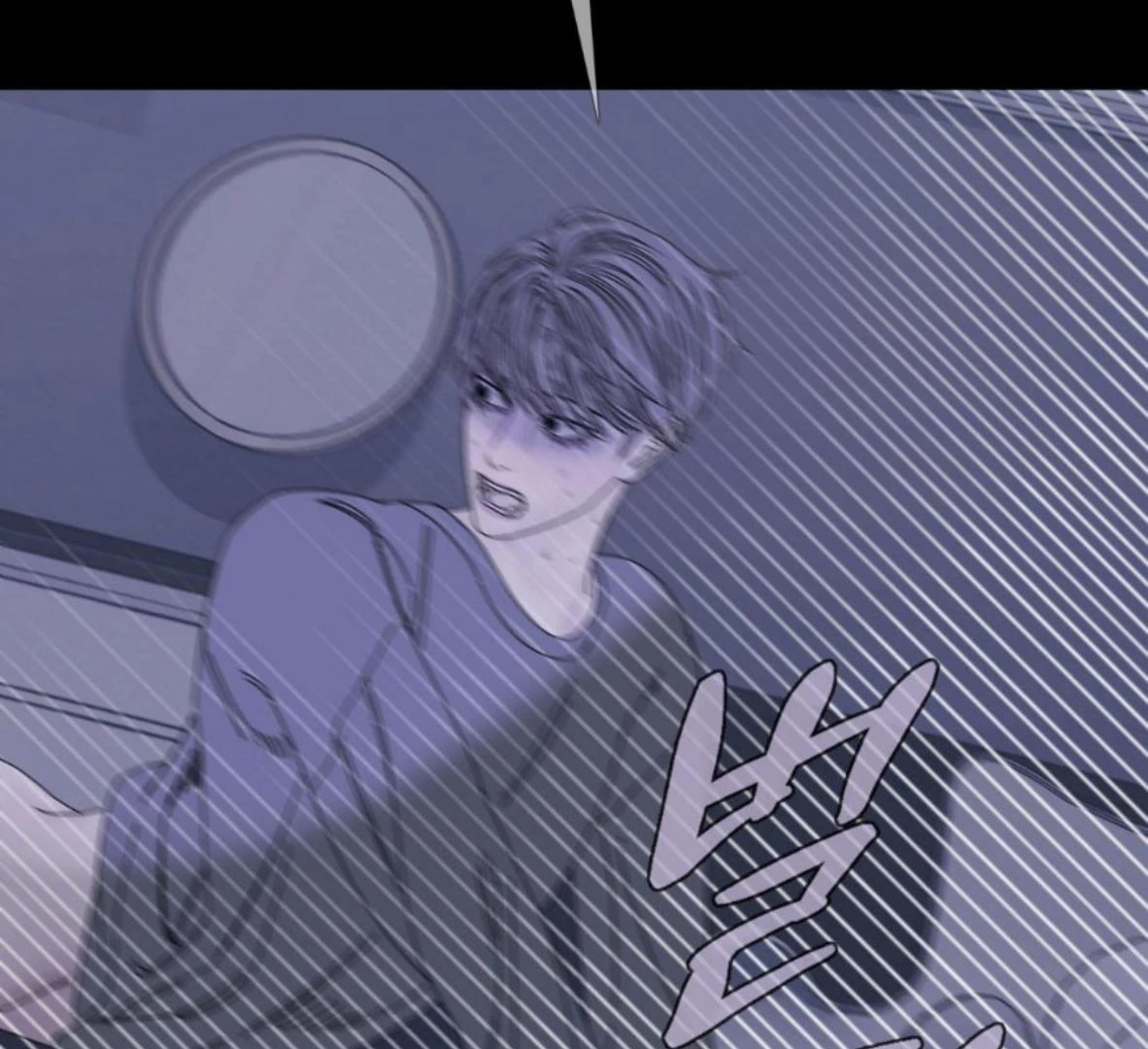 Ghost Gate Chapter 46 - Page 73 in English