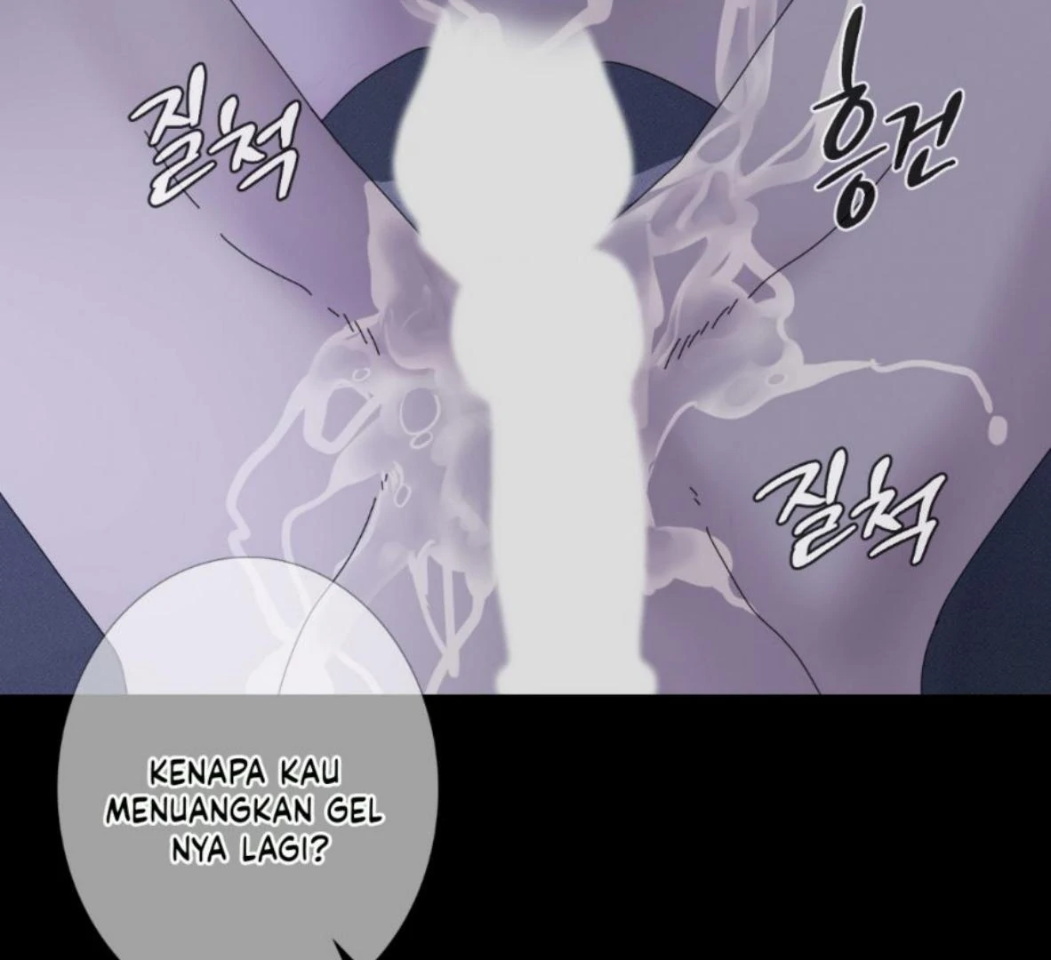 Ghost Gate Chapter 47 - Page 105 in English