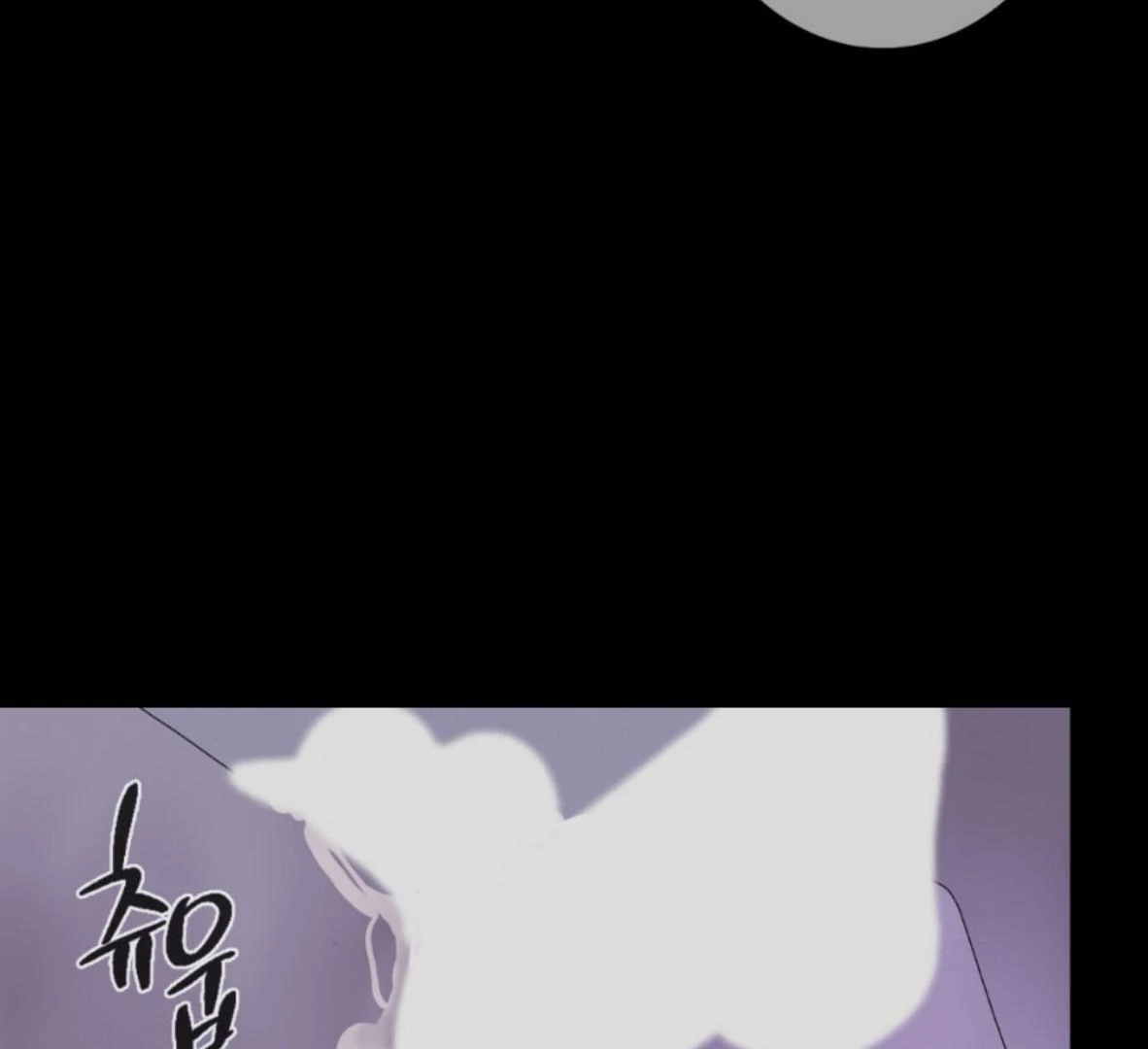 Ghost Gate Chapter 47 - Page 43 in English