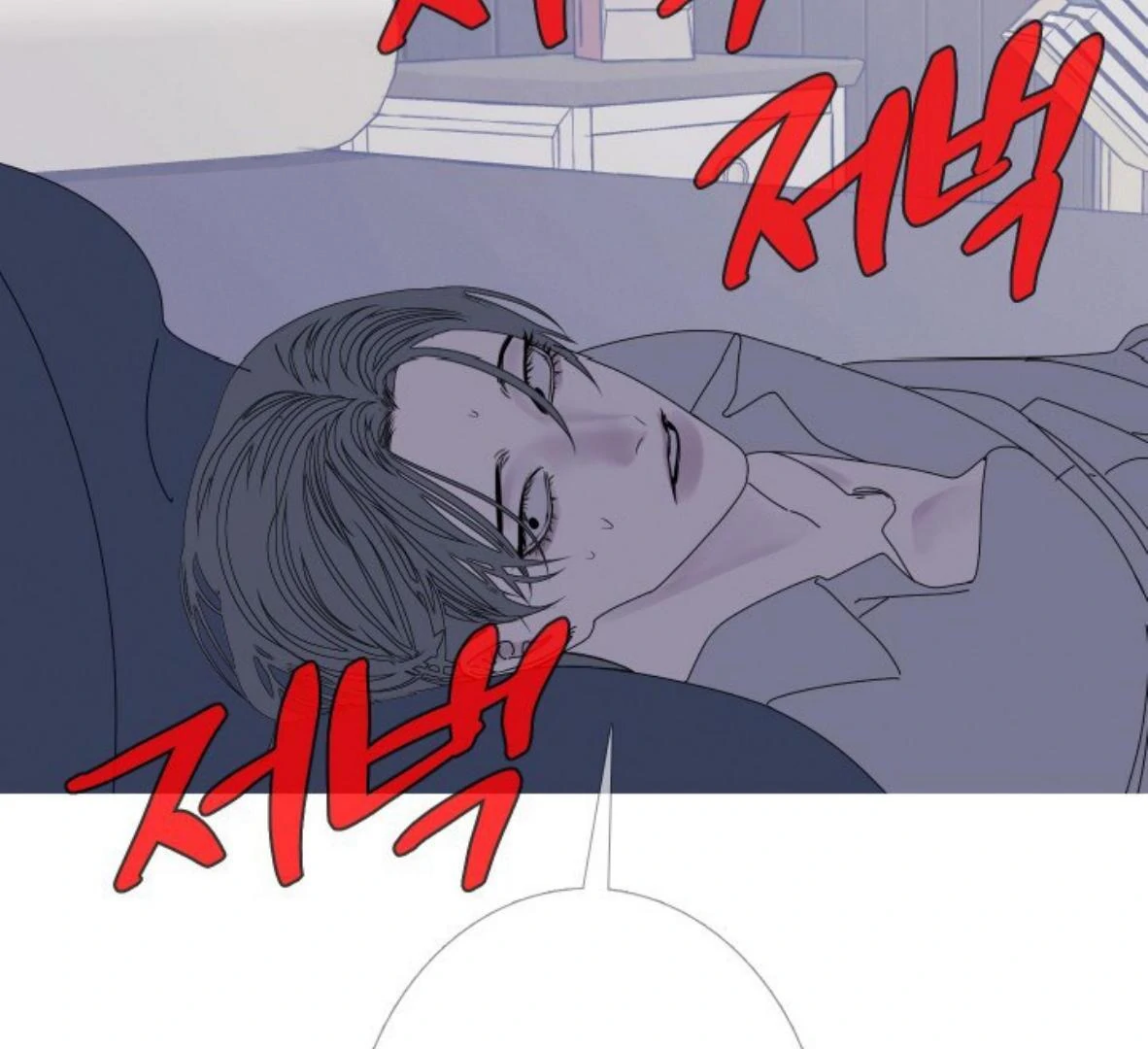 Ghost Gate Chapter 49 - Page 103 in English