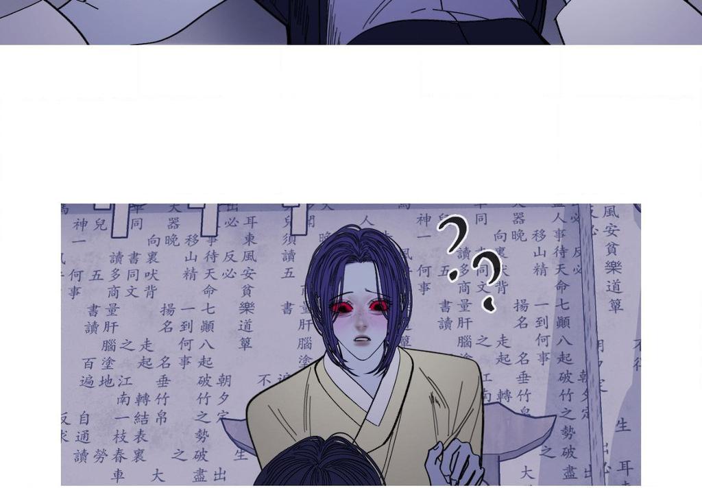 Ghost Gate Chapter 71 - Page 57 in English