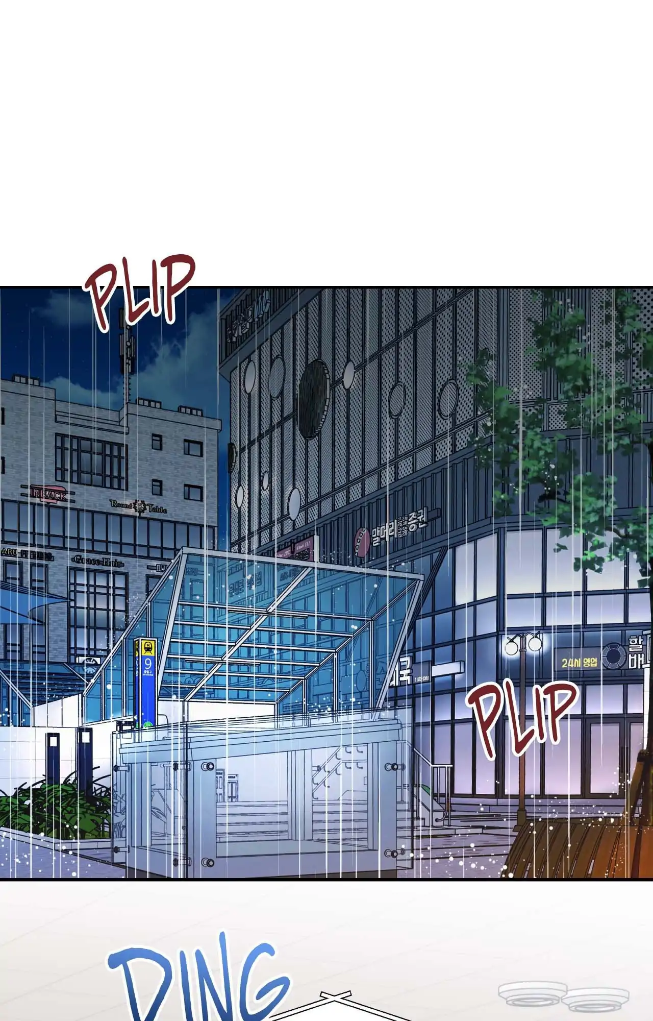 MELTING POINT Chapter 20 - Page 16 in English