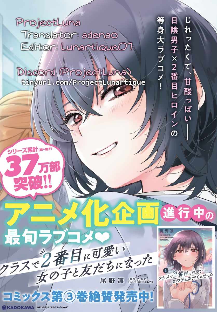 I Became Friends with the Second Cutest Girl in My Class Chapter 18.1 - Page 17 in English