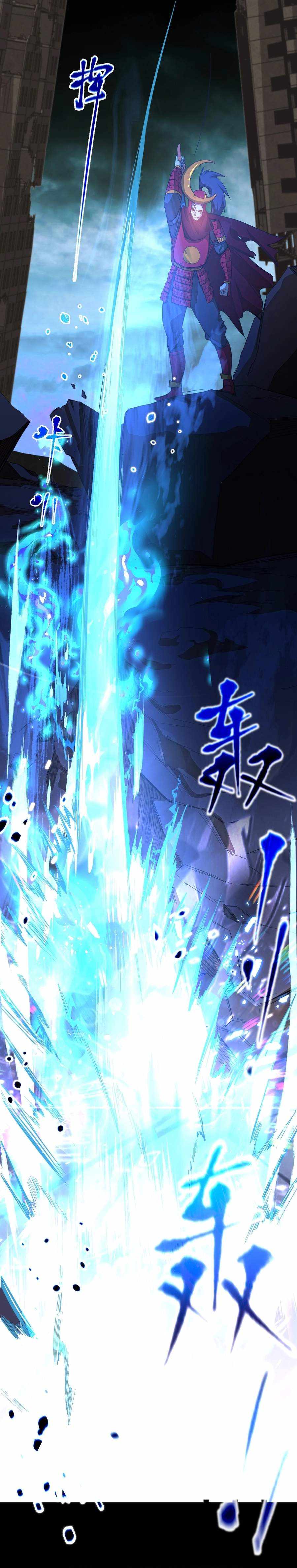 Logging 10,000 Years into the Future (Apex Future Martial Arts) Chapter 135 - Page 23 in English