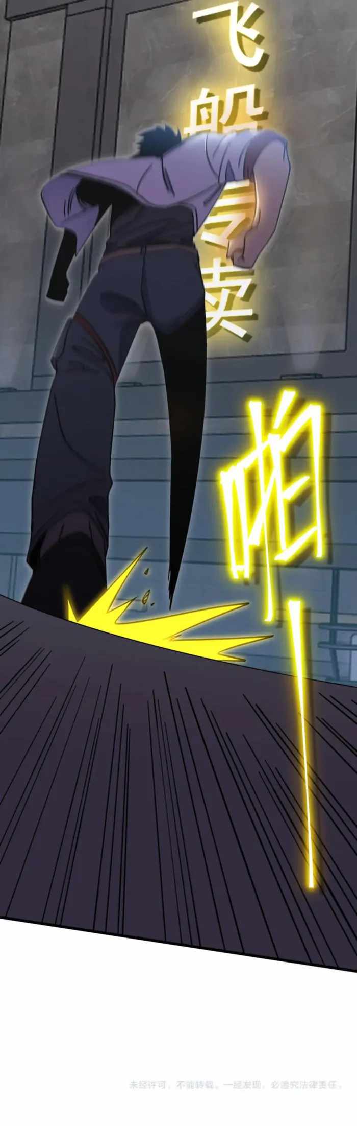 Logging 10,000 Years into the Future (Apex Future Martial Arts) Chapter 236 - Page 12 in English