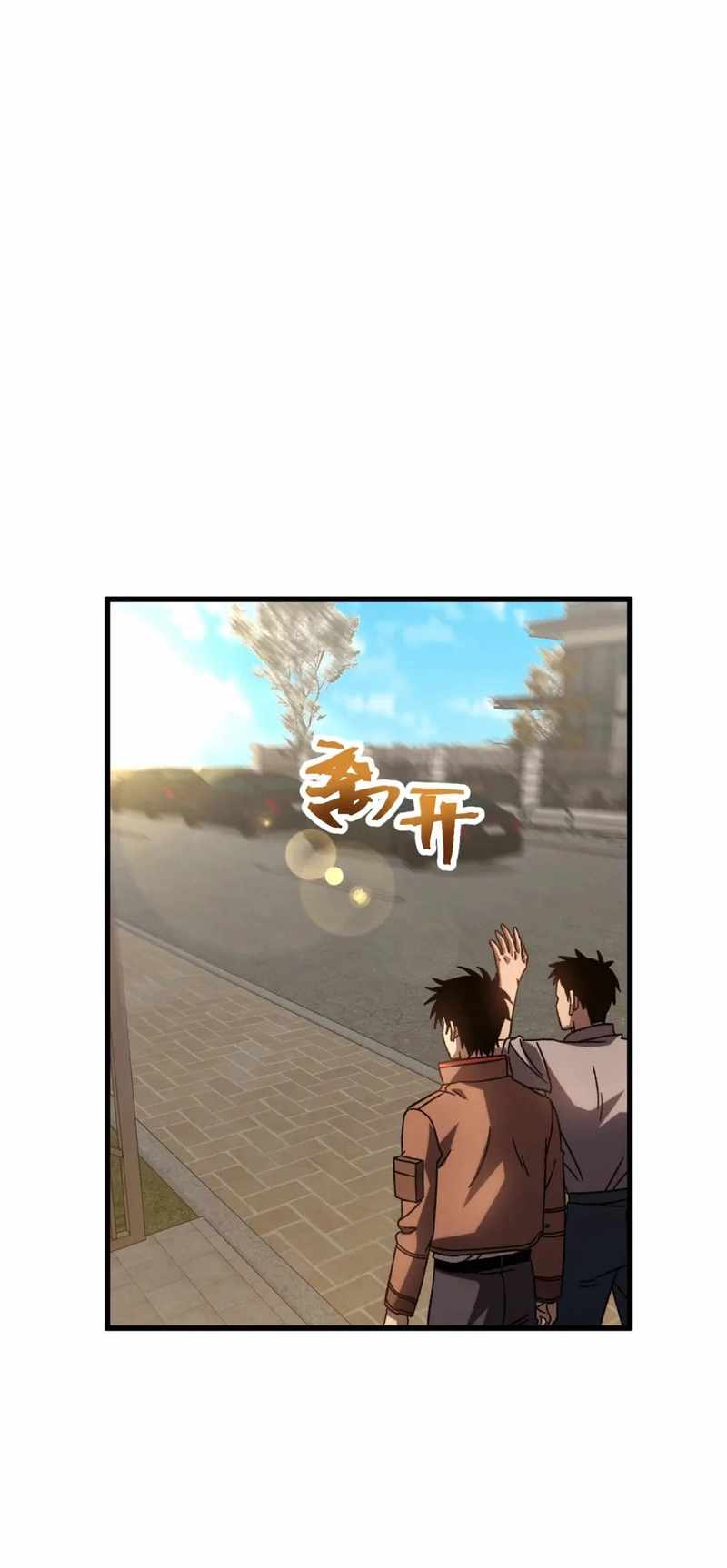 Logging 10,000 Years into the Future (Apex Future Martial Arts) Chapter 65 - Page 42 in English