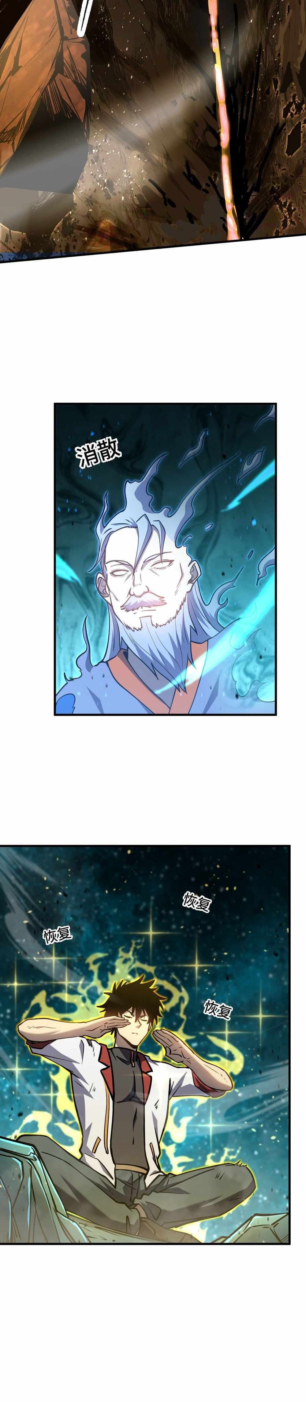 Logging 10,000 Years into the Future (Apex Future Martial Arts) Chapter 85 - Page 12 in English