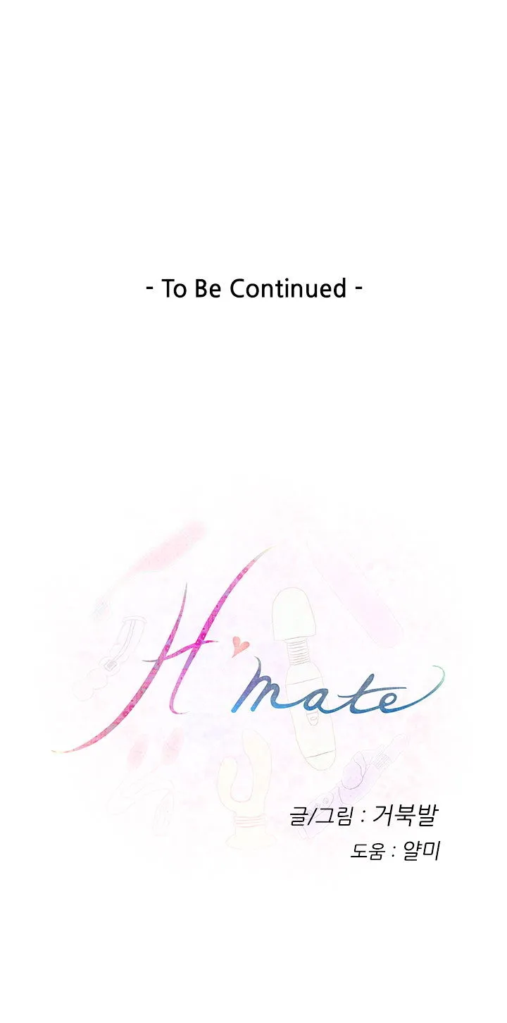 H-Mate Chapter 18 - Page 45 in English