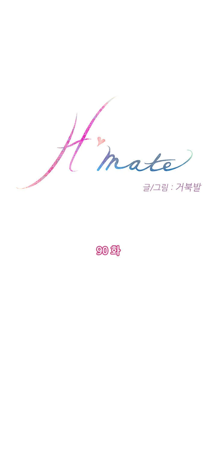 H-Mate Chapter 90 - Page 5 in English