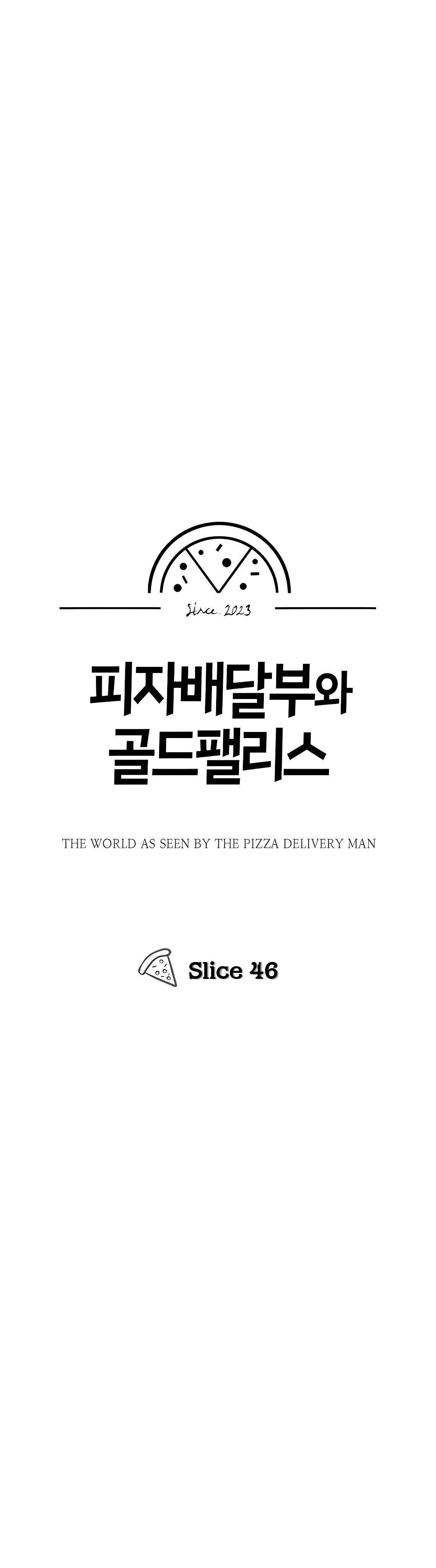 The Pizza Delivery Man And The Gold Palace Chapter 46 - Page 5 in English