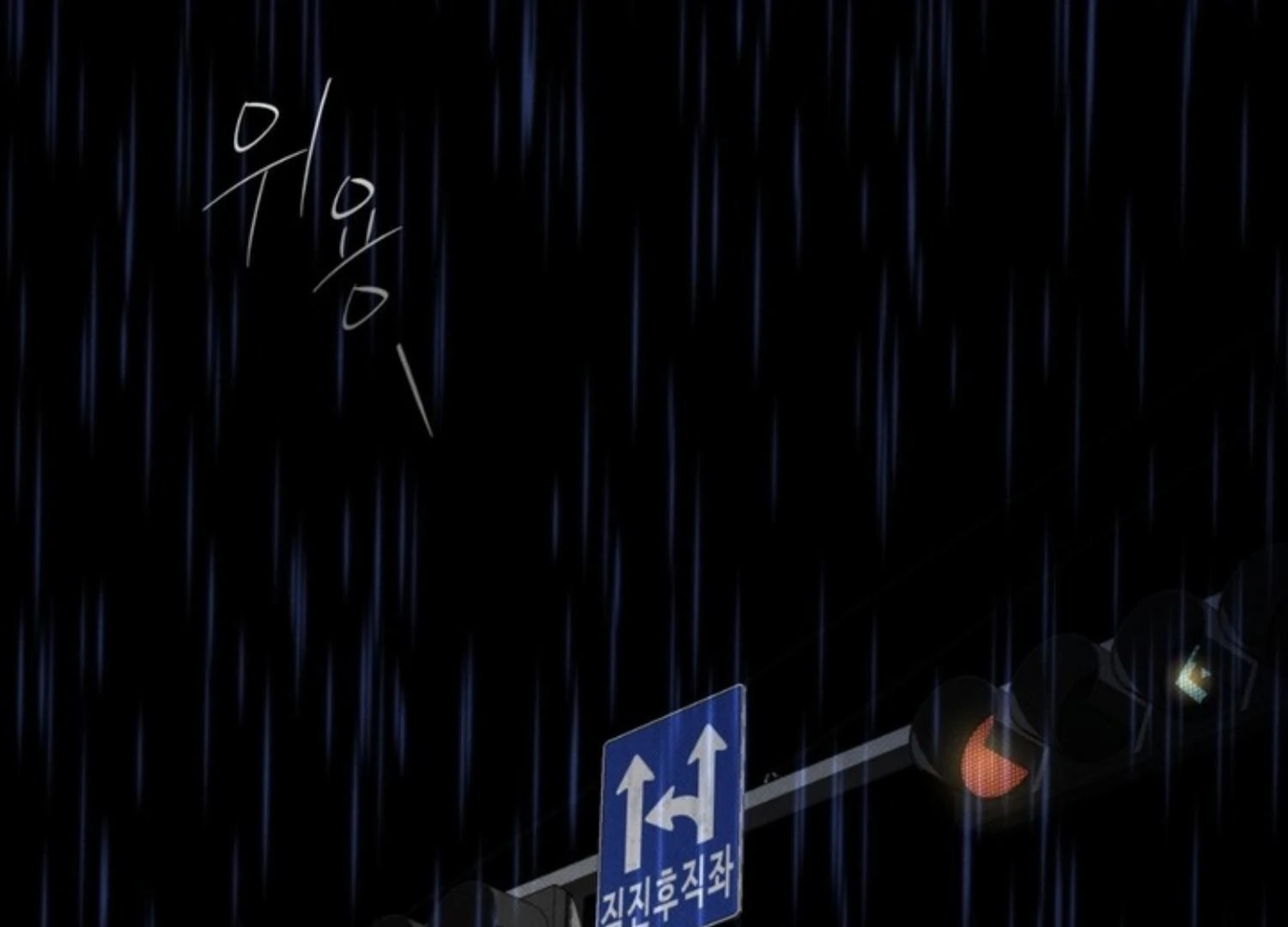The Pizza Delivery Man And The Gold Palace Chapter 70 - Page 245 in English