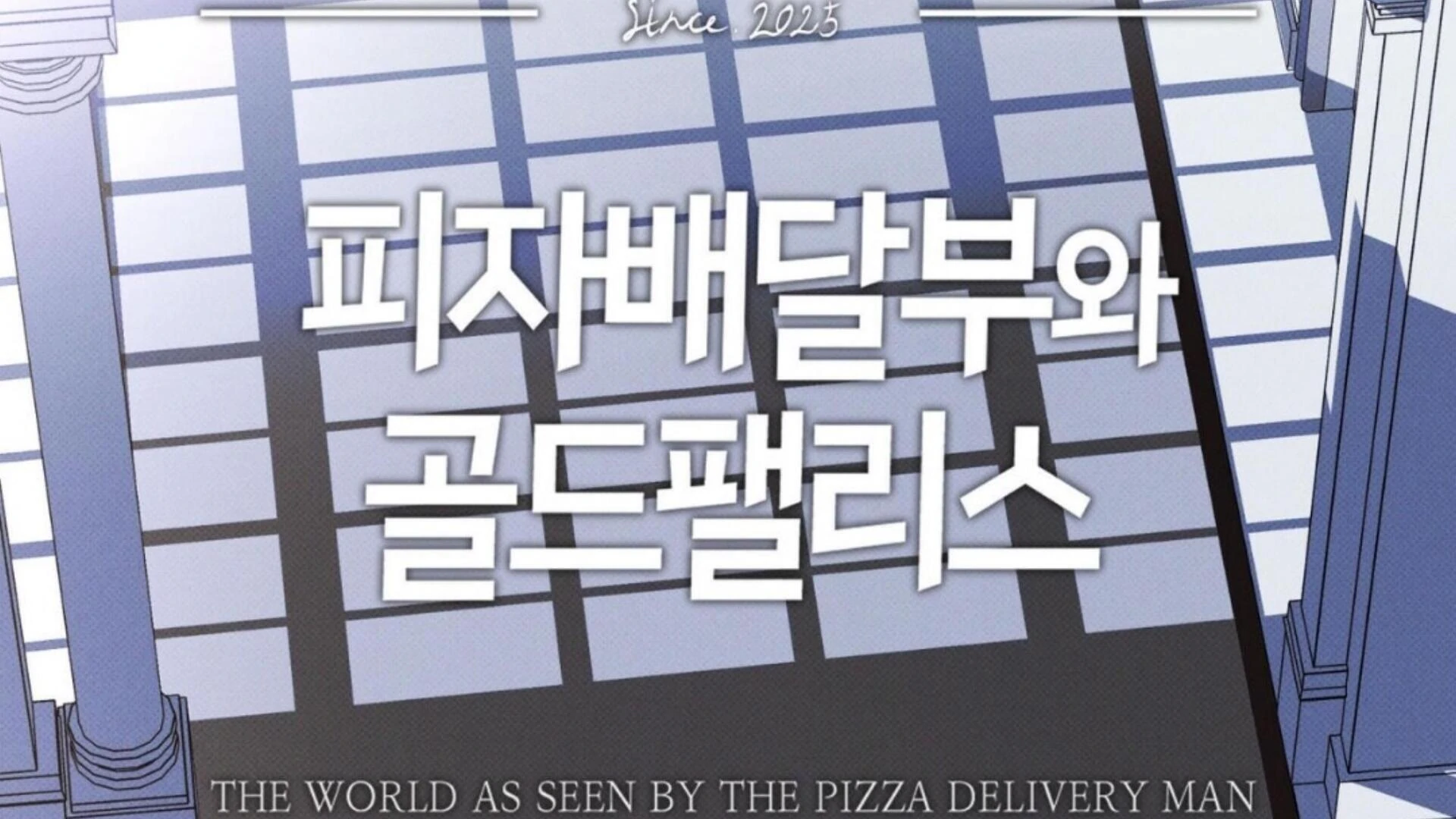The Pizza Delivery Man And The Gold Palace Chapter 80 - Page 115 in English