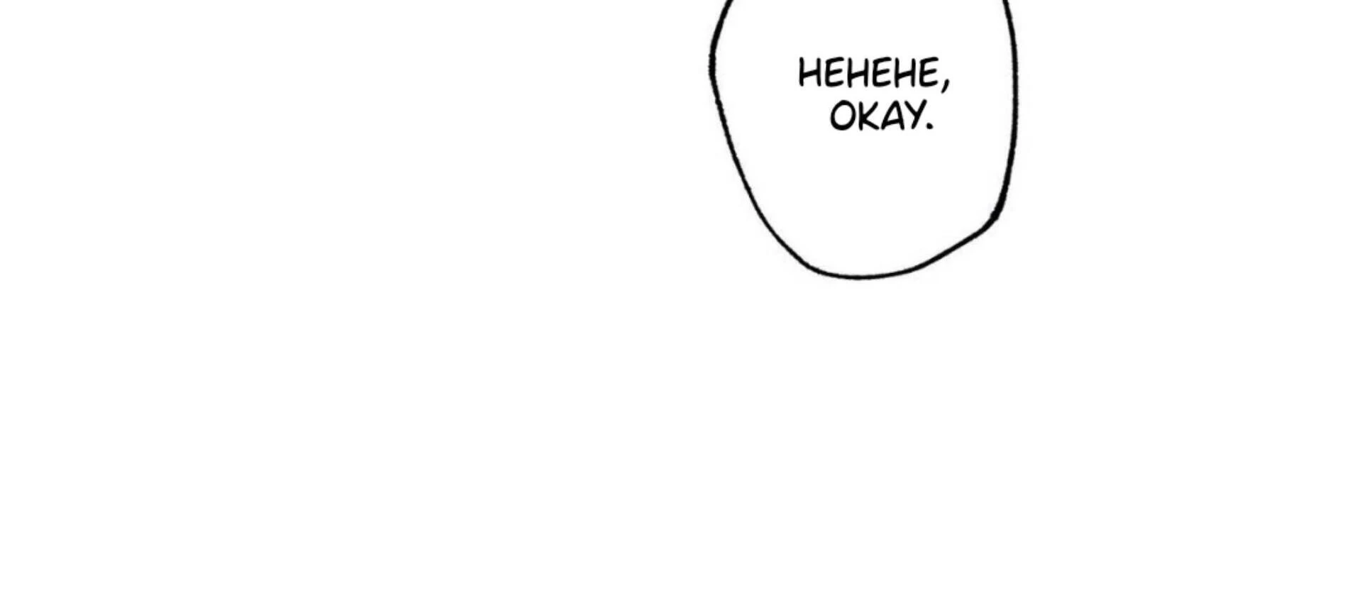 The Pizza Delivery Man And The Gold Palace Chapter 81 - Page 131 in English