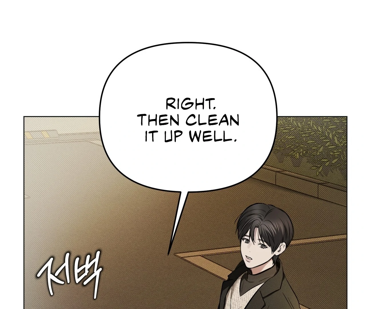Heart Packer Chapter 1 - Page 107 in English