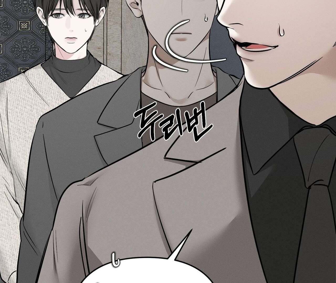 Heart Packer Chapter 1 - Page 199 in English