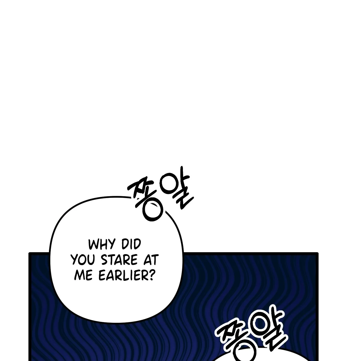 Breathtaking Alliance Chapter 1 - Page 101 in English