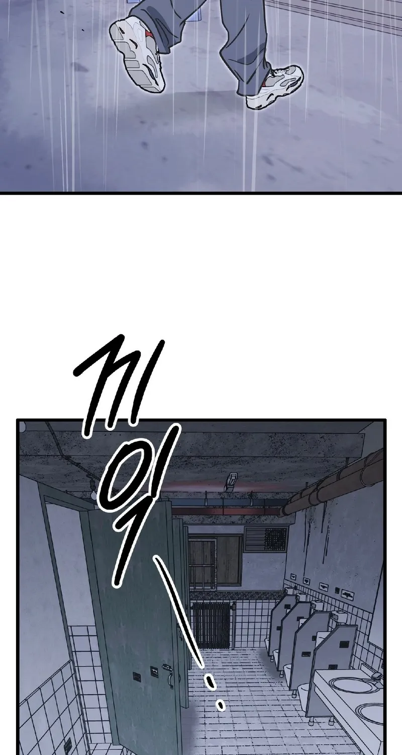 Breathtaking Alliance Chapter 15 - Page 74 in English