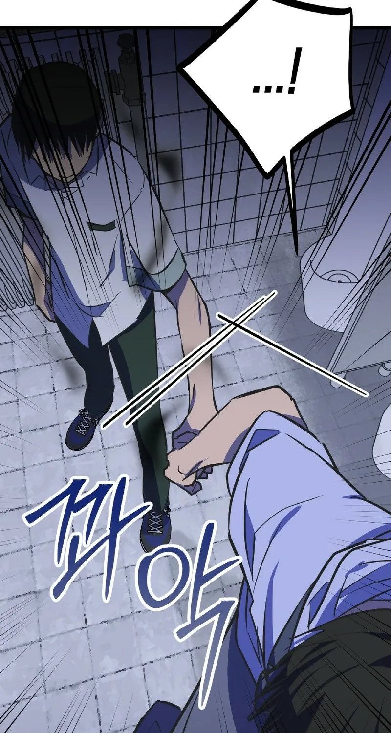 Breathtaking Alliance Chapter 16 - Page 81 in English
